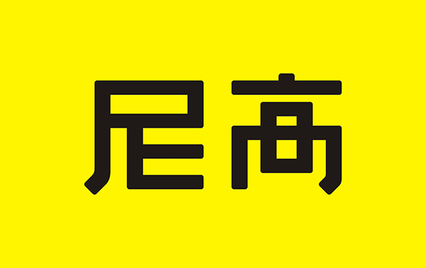 品牌進(jìn)入中國(guó)需要采取的8個(gè)步驟