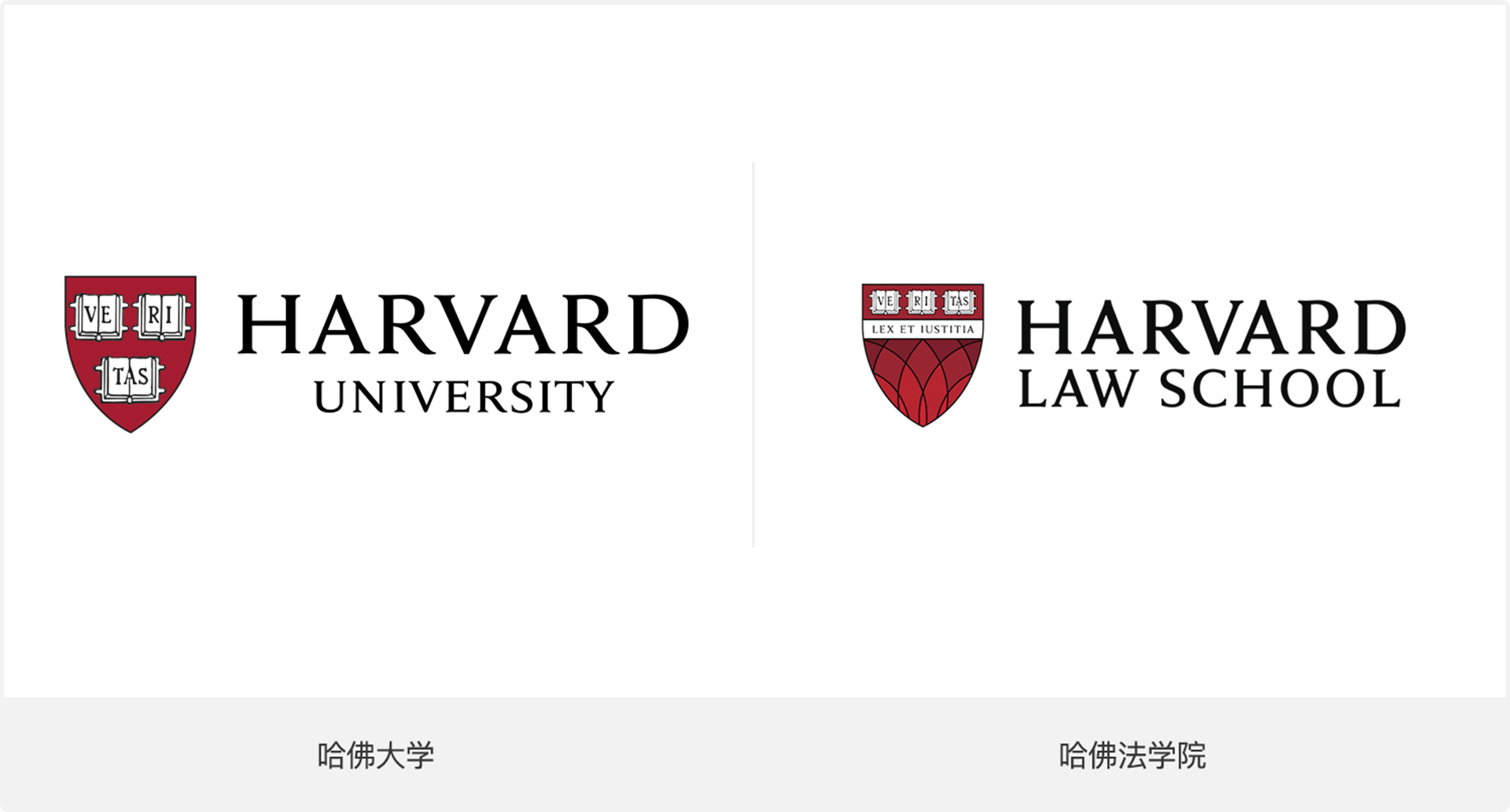 哈佛大學和哈佛法學院新校徽