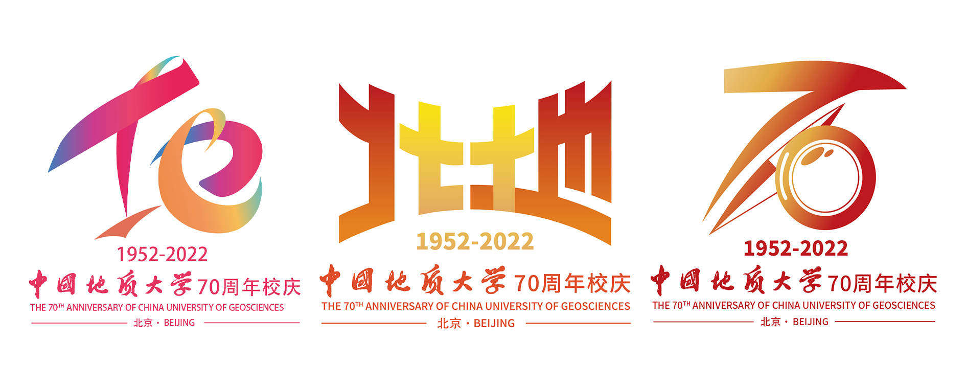 70周年校慶標(biāo)識
