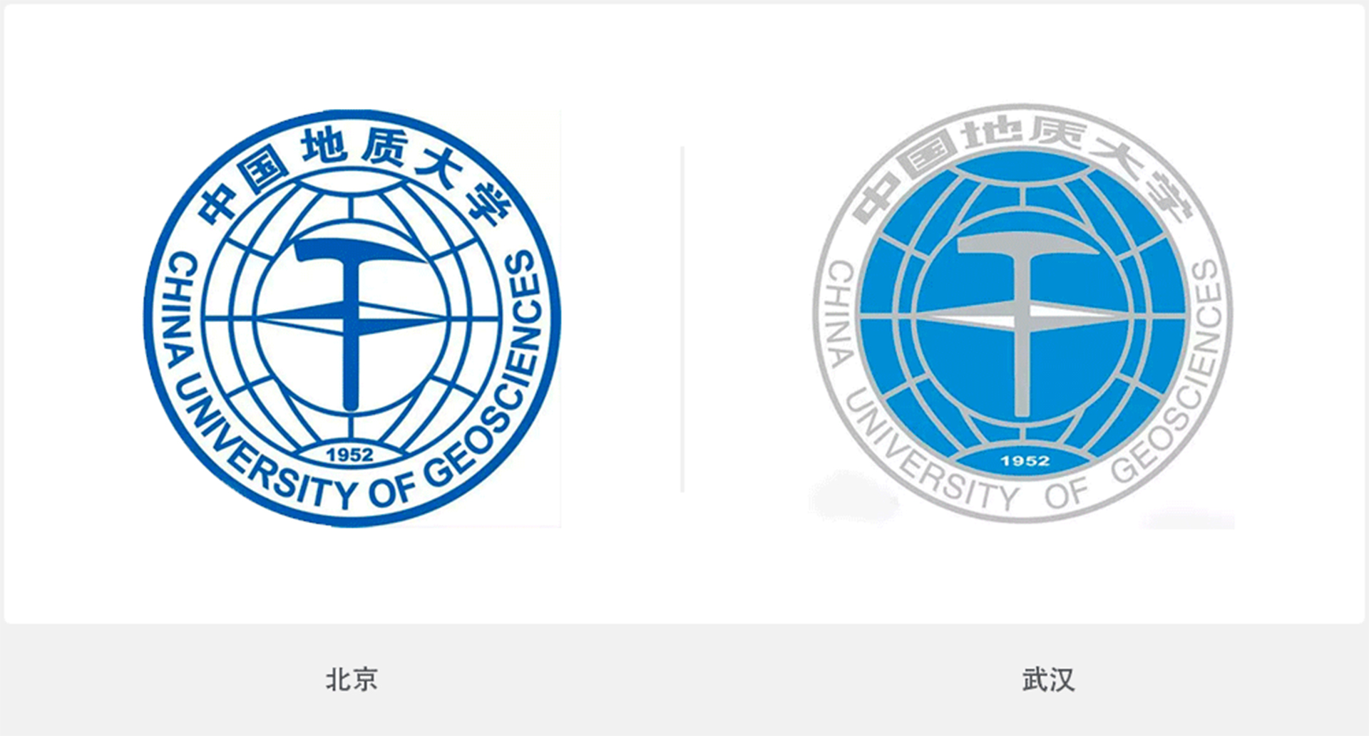 中國地質(zhì)大學(xué)（北京）（武漢）校徽