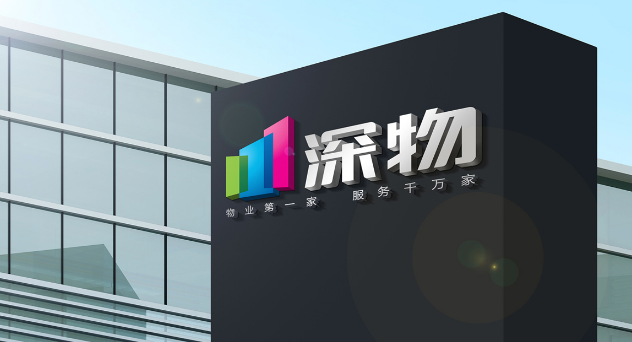 物業公司企業形象設計 物業公司企業形象設計