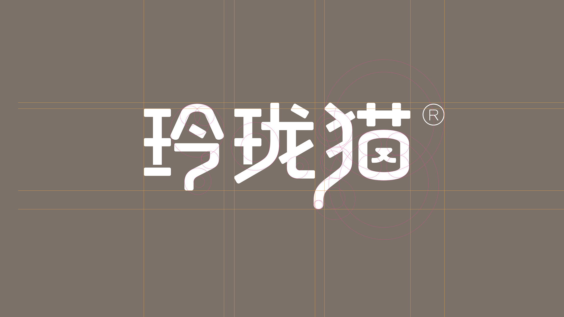 寵物品牌形象設計